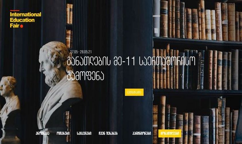 UTECA ExpoGeorgia sərgisində iştirak edir